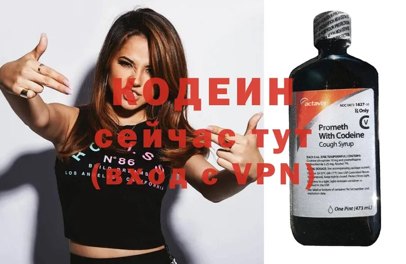 Кодеин Purple Drank  купить наркоту  Нелидово 