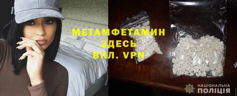 Первитин Methamphetamine  Нелидово 